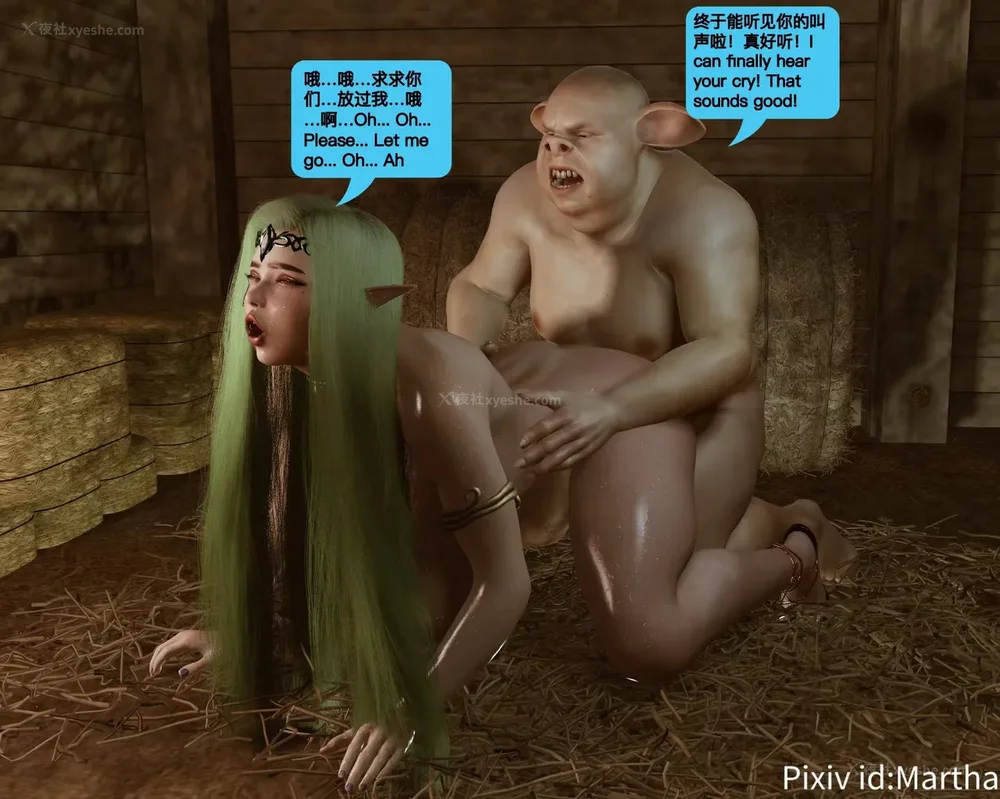 39P - 《Elf Princess_ Betrayal 》