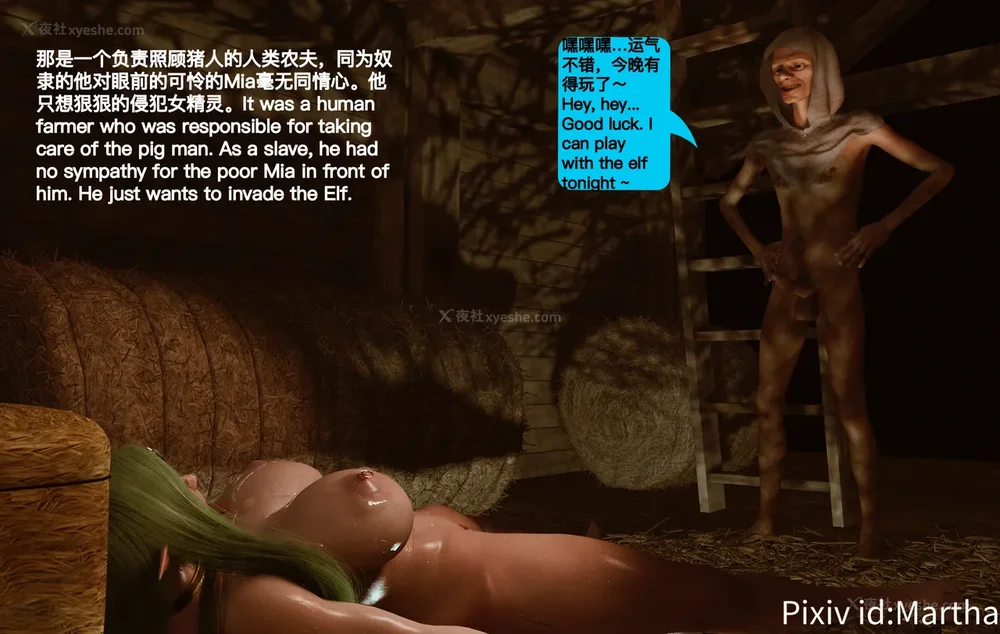 72P - 《Elf Princess_ Betrayal 》