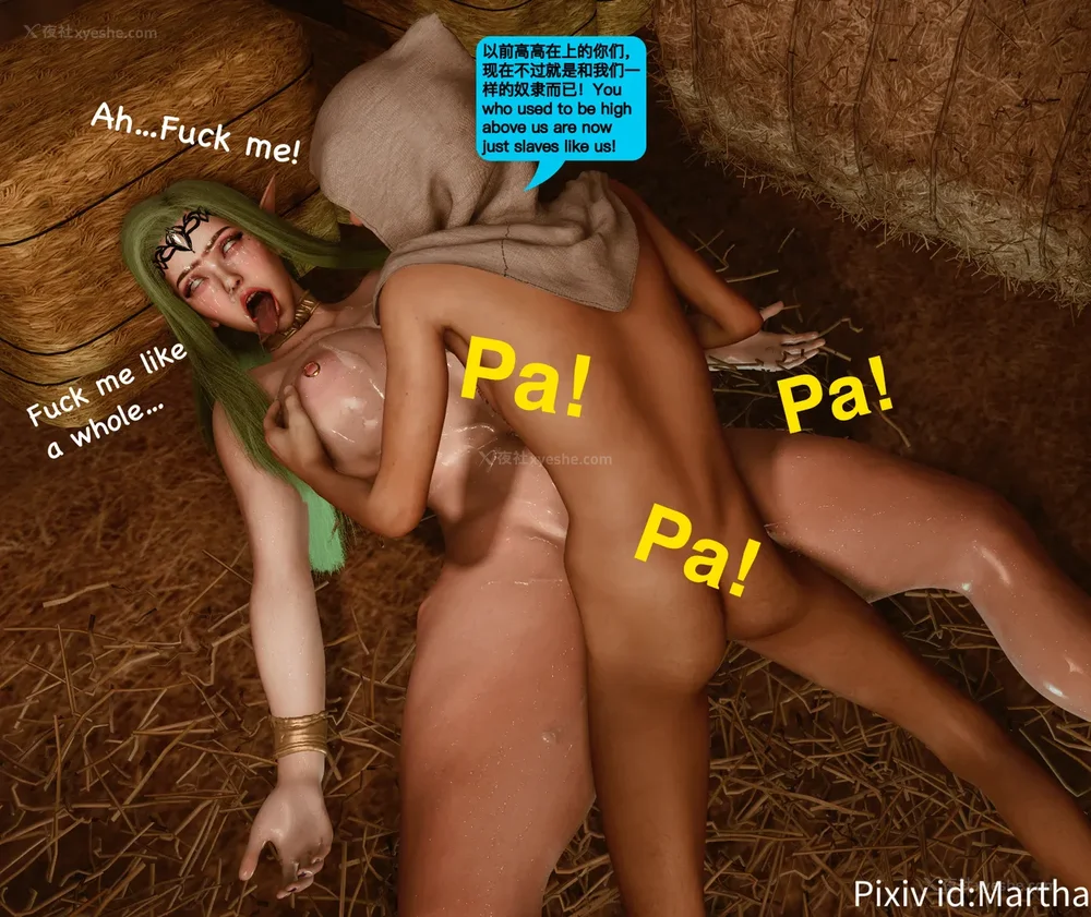 79P - 《Elf Princess_ Betrayal 》