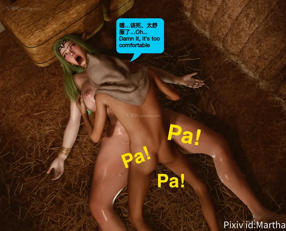 80P - 《Elf Princess_ Betrayal 》