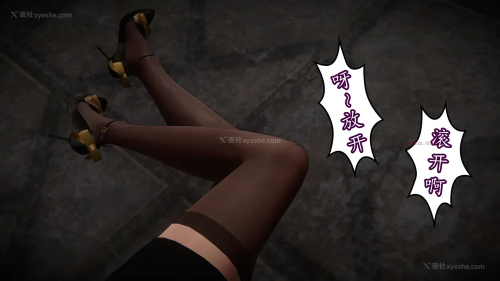 257P - 丝袜女杀手的末路 15[中国語]