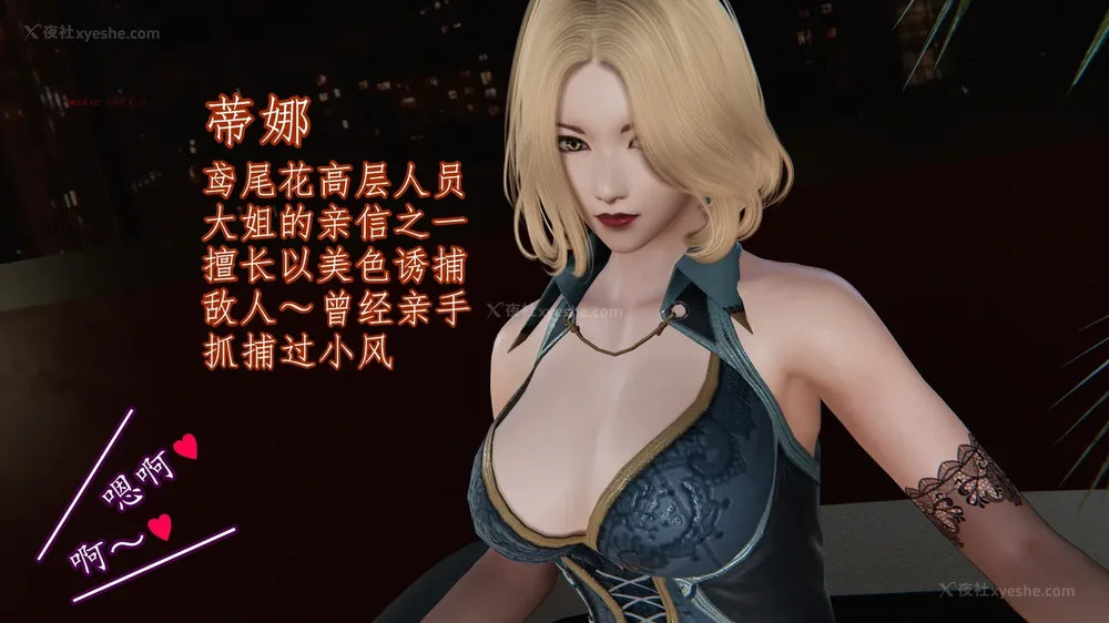 6P - 丝袜女杀手的末路 15[中国語]