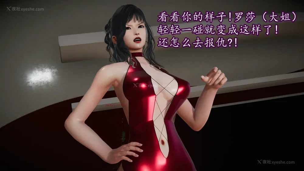 77P - 丝袜女杀手的末路 15[中国語]