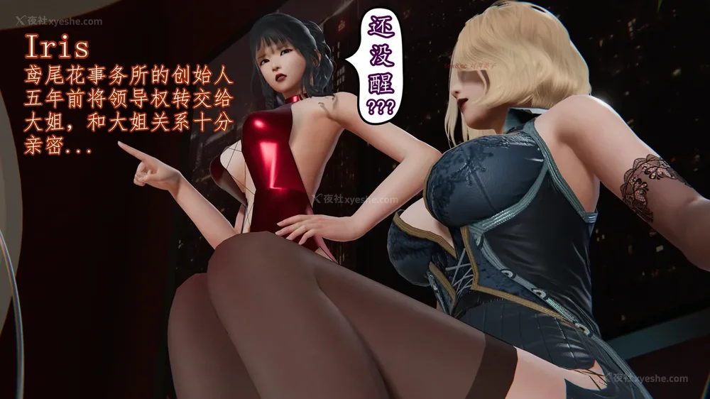 8P - 丝袜女杀手的末路 15[中国語]