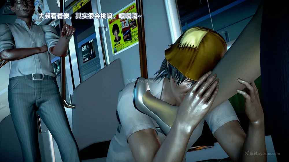 103P - 女搜查官冷婷之电车痴汉