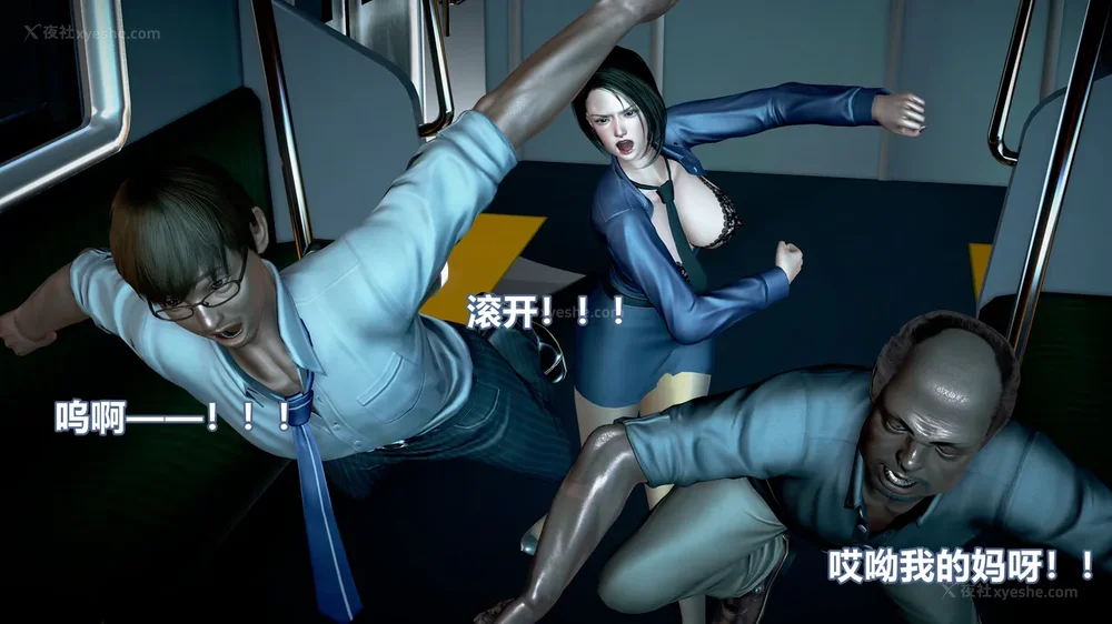 109P - 女搜查官冷婷之电车痴汉