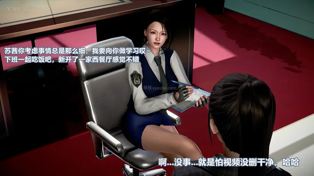 124P - 女搜查官冷婷之电车痴汉