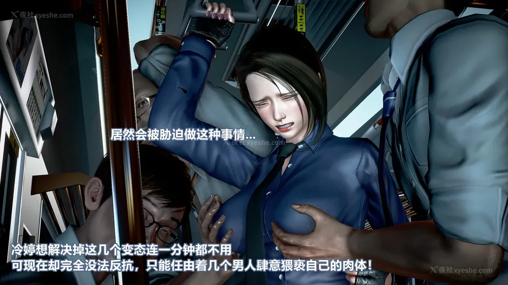 19P - 女搜查官冷婷之电车痴汉