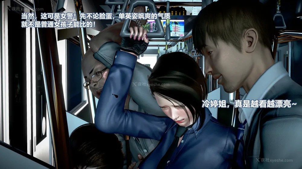 20P - 女搜查官冷婷之电车痴汉