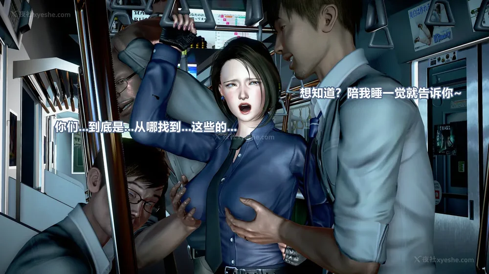 22P - 女搜查官冷婷之电车痴汉