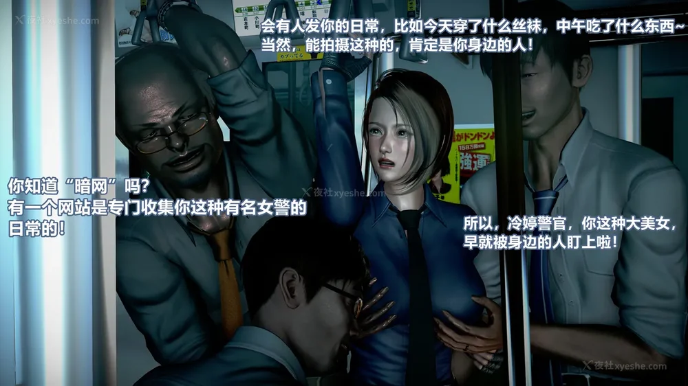 23P - 女搜查官冷婷之电车痴汉