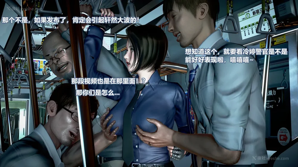 24P - 女搜查官冷婷之电车痴汉