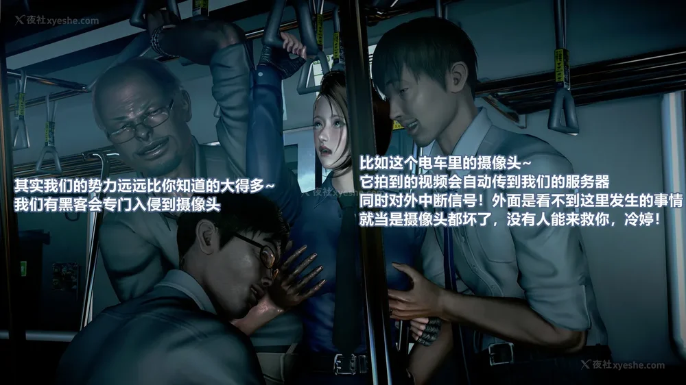 25P - 女搜查官冷婷之电车痴汉