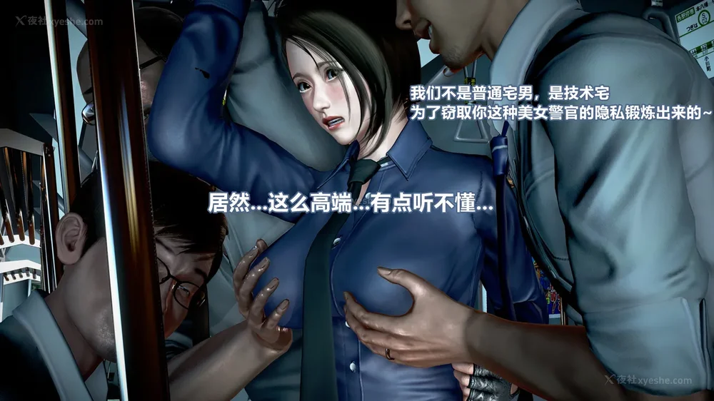 26P - 女搜查官冷婷之电车痴汉