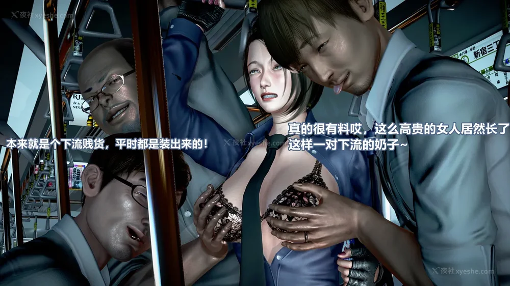 30P - 女搜查官冷婷之电车痴汉