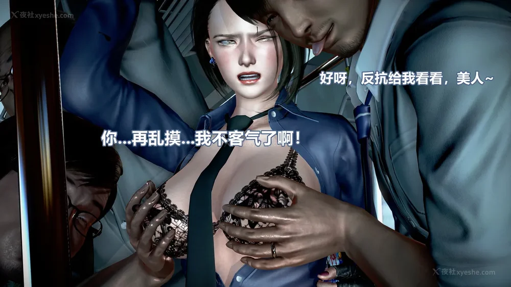 31P - 女搜查官冷婷之电车痴汉