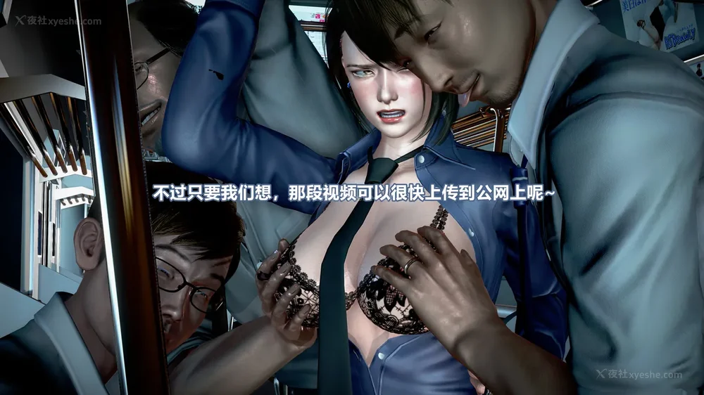 32P - 女搜查官冷婷之电车痴汉