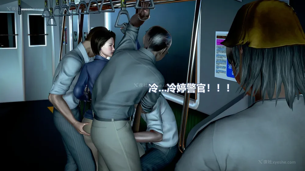 47P - 女搜查官冷婷之电车痴汉
