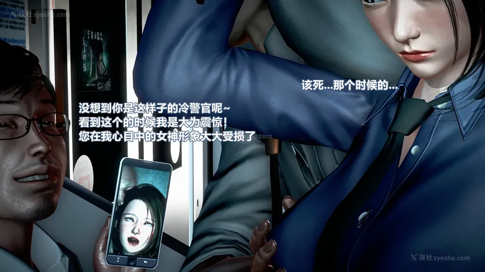 5P - 女搜查官冷婷之电车痴汉