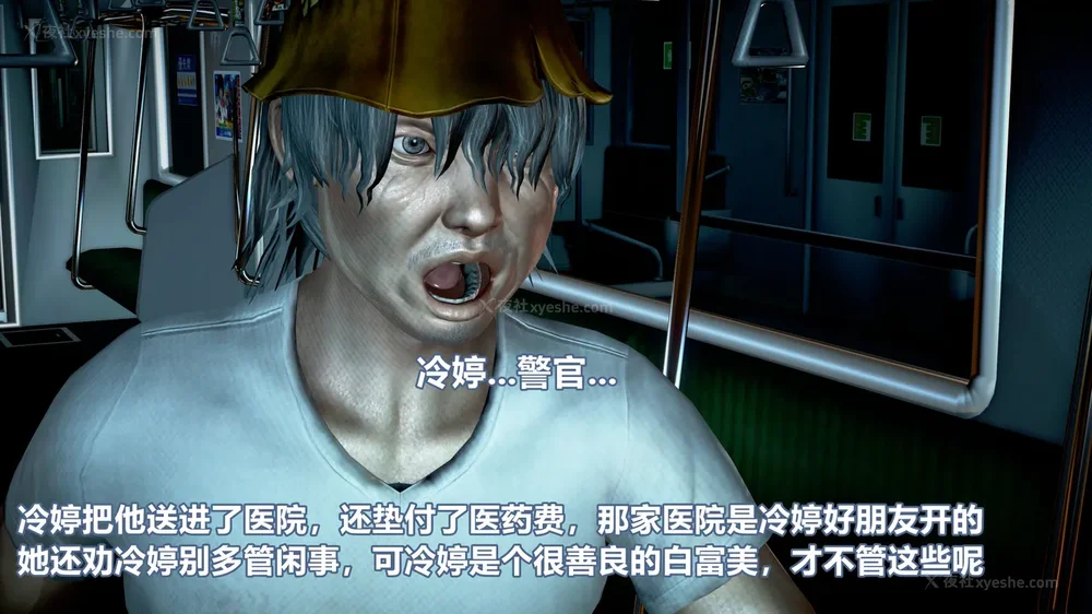 75P - 女搜查官冷婷之电车痴汉