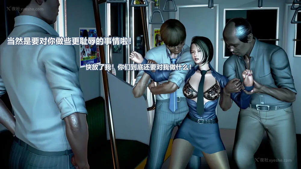 77P - 女搜查官冷婷之电车痴汉