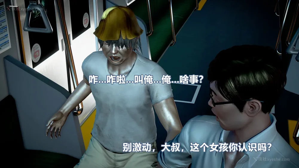 80P - 女搜查官冷婷之电车痴汉