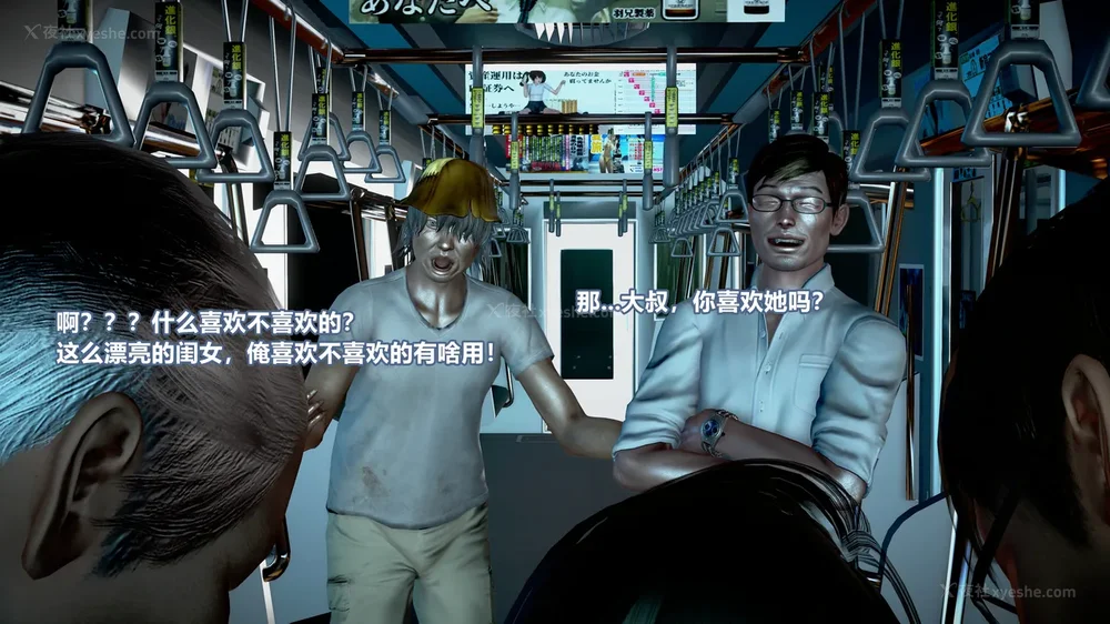 82P - 女搜查官冷婷之电车痴汉