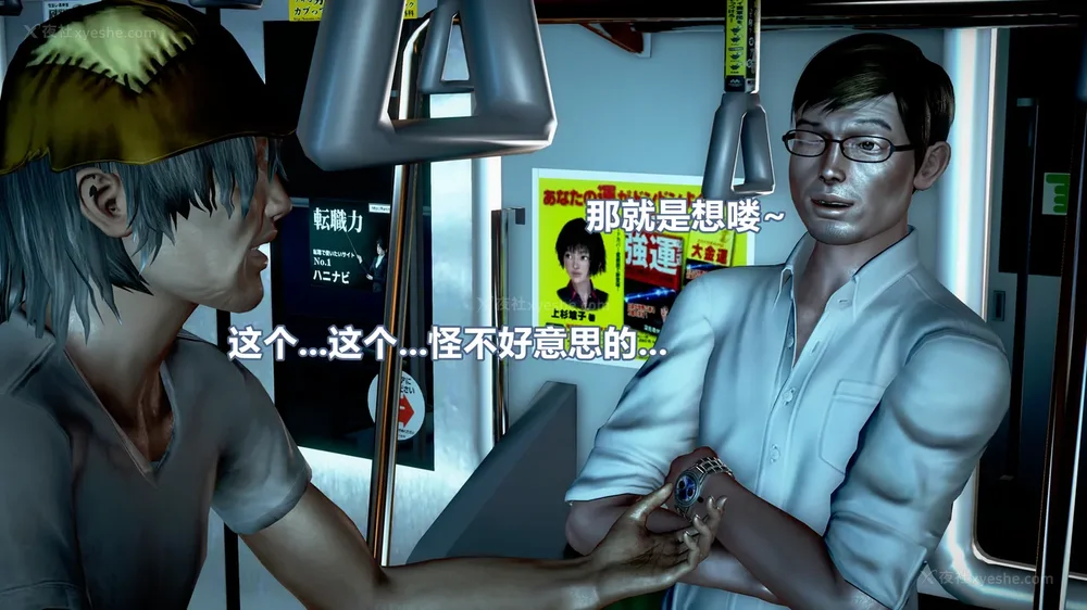 86P - 女搜查官冷婷之电车痴汉