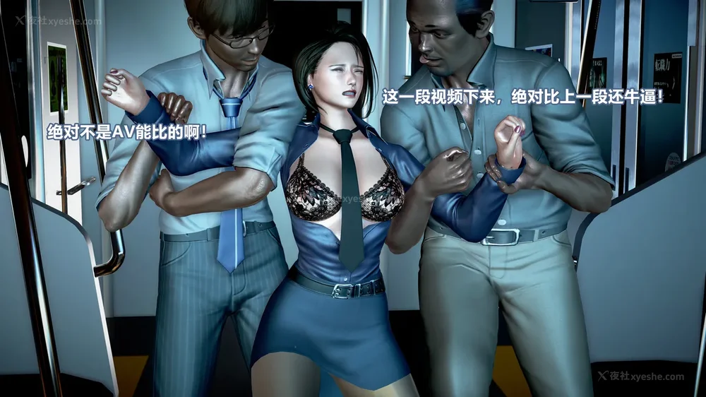 89P - 女搜查官冷婷之电车痴汉