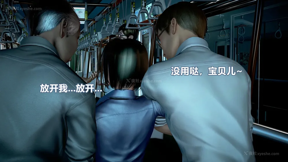 90P - 女搜查官冷婷之电车痴汉