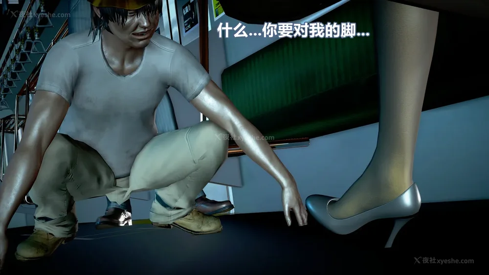 94P - 女搜查官冷婷之电车痴汉