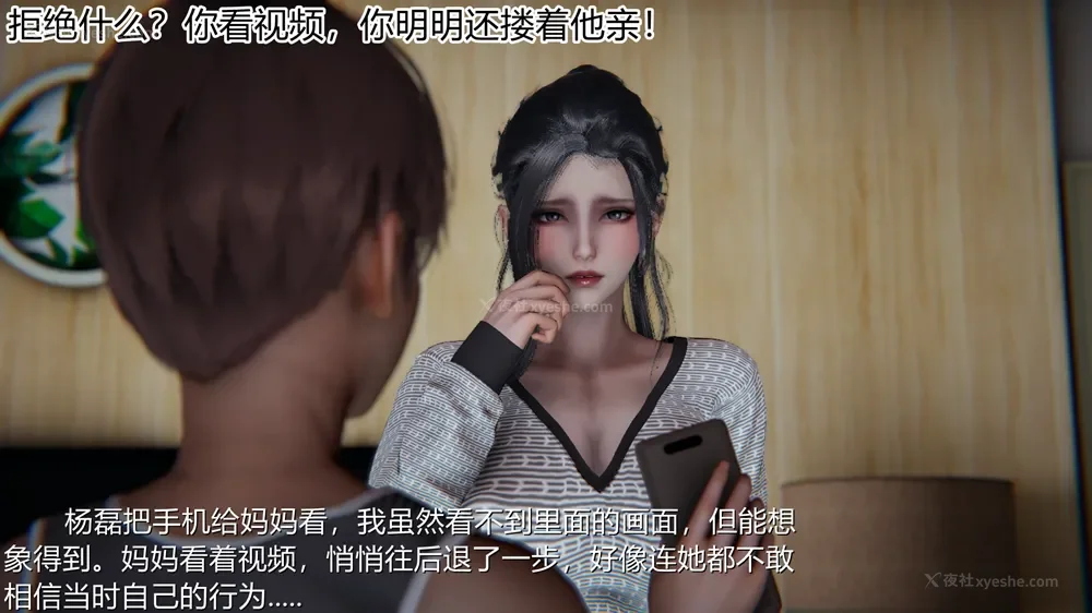 16P - 恋母者被绿 01