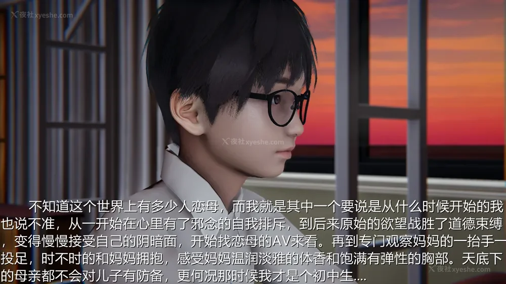 2P - 恋母者被绿 01