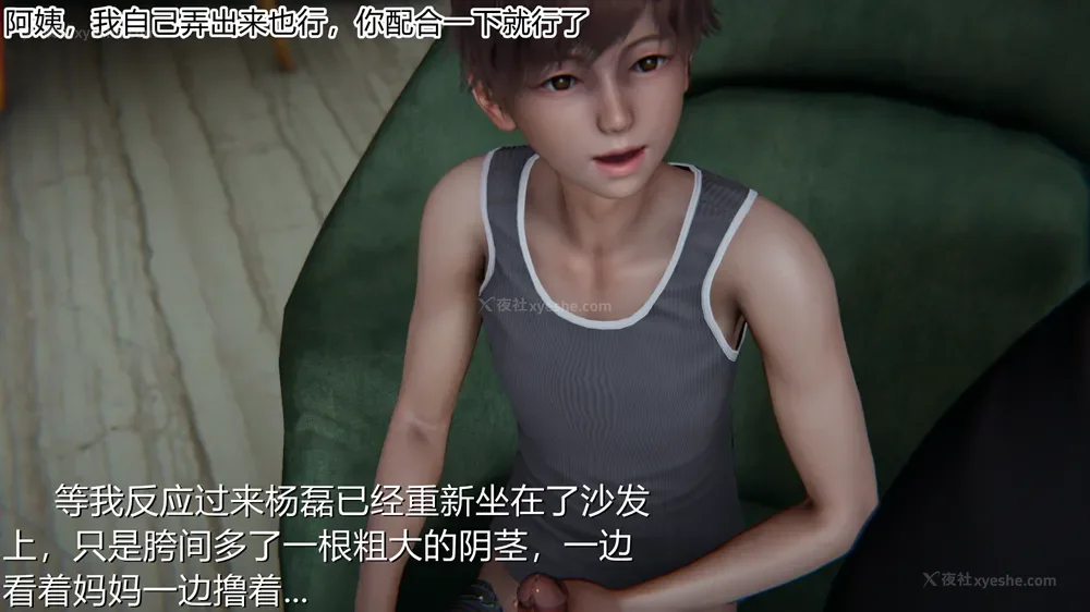 25P - 恋母者被绿 01