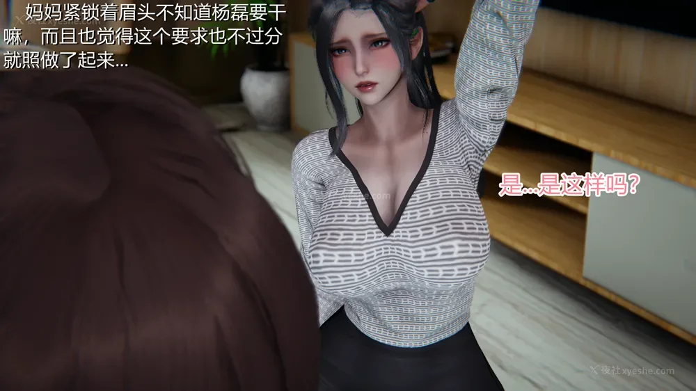 28P - 恋母者被绿 01