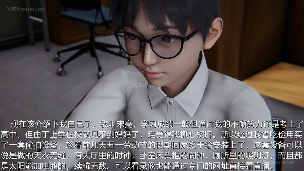 3P - 恋母者被绿 01