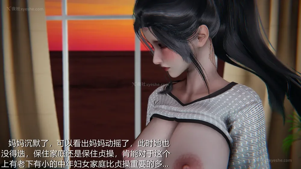 39P - 恋母者被绿 01