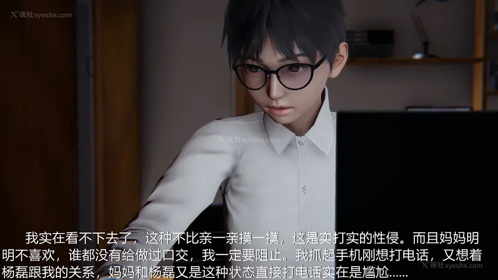 43P - 恋母者被绿 01