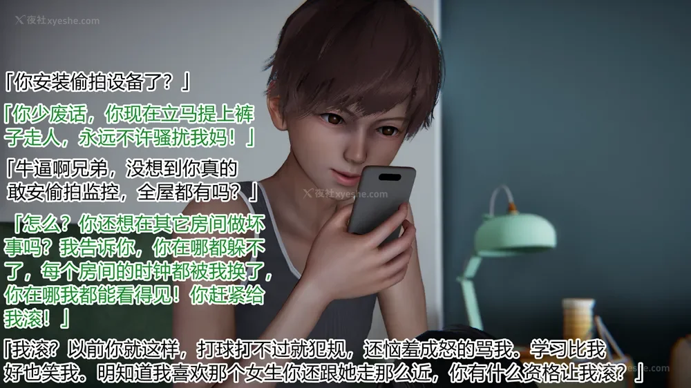 49P - 恋母者被绿 01