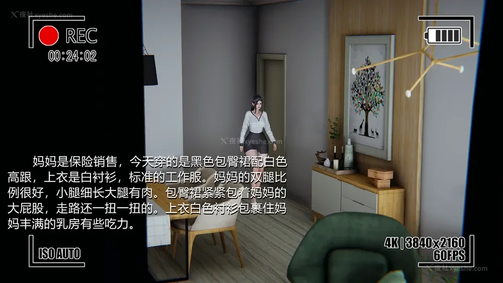 5P - 恋母者被绿 01