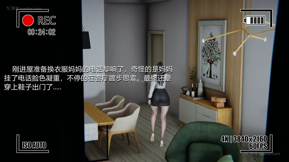 6P - 恋母者被绿 01