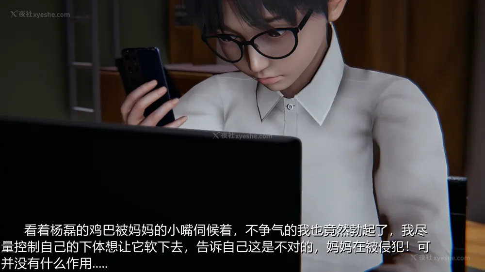 64P - 恋母者被绿 01