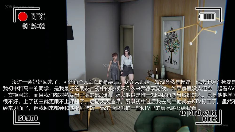 7P - 恋母者被绿 01