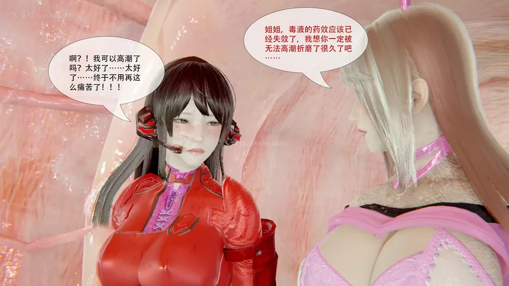 238P - ParasiticKP-7.2&7.3