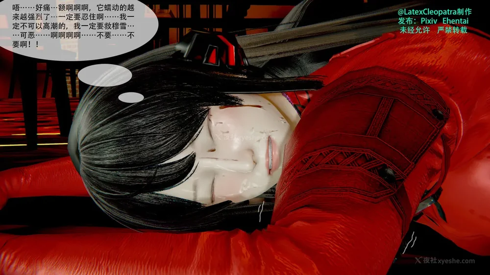 290P - ParasiticKP-7.2&7.3