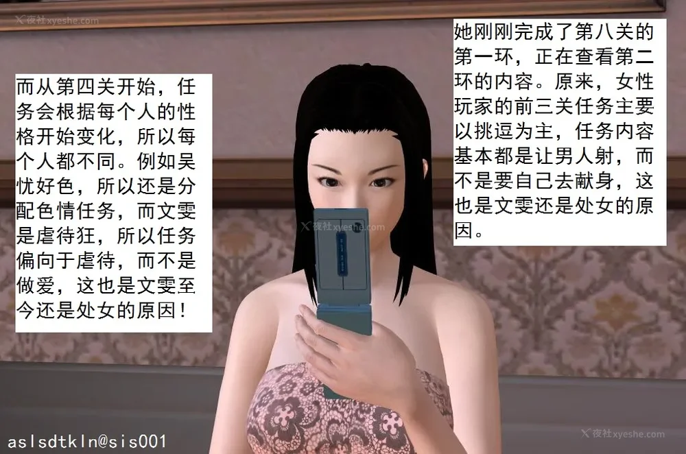 1119P - 校园奴隶契约 20-38