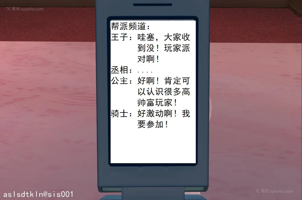 1122P - 校园奴隶契约 20-38