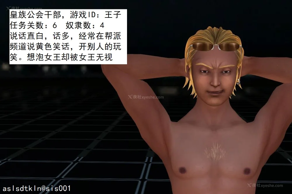 1146P - 校园奴隶契约 20-38