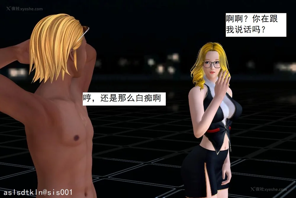 1156P - 校园奴隶契约 20-38