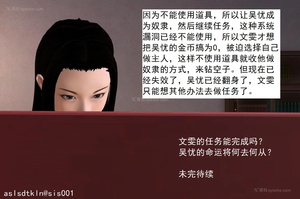 1220P - 校园奴隶契约 20-38